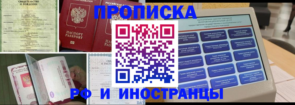 прописка от собственника в Наволоках