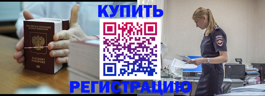 прописка законно в Наволоках