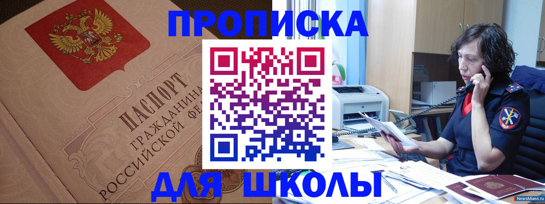 прописка ребенка в Наволоках