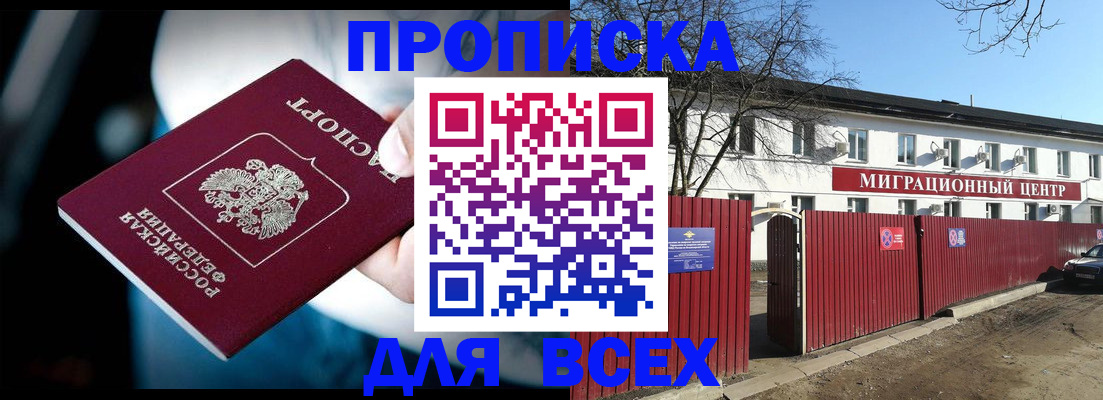 временная регистрация в квартире в Наволоках